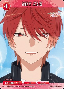 竜胆司 本多都 【BB-BSQ2-075N】